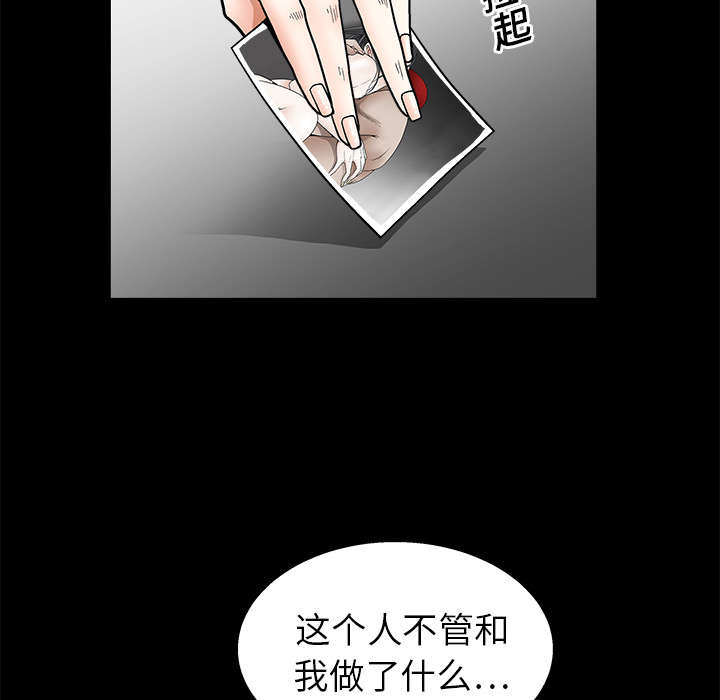 沉睡的疯狗漫画,第39章：二十七岁的生日3图
