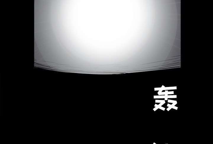 沉睡的疯狗漫画,第59章：送文件2图