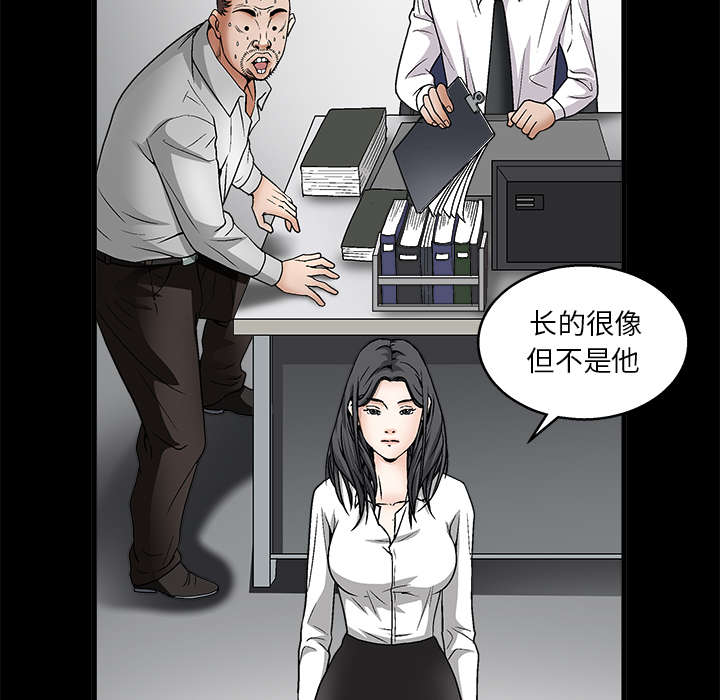沉睡的疯狗漫画,第17章：我被卖了3图