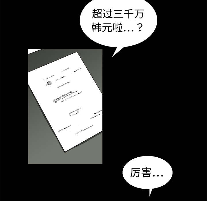 沉睡的疯狗漫画,第25章：宰相家的狗1图