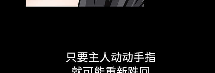 沉睡的疯狗漫画,第73章：无聊的事4图