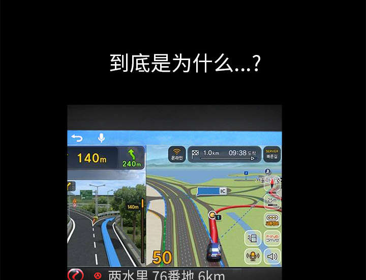 沉睡的疯狗漫画,第59章：送文件5图