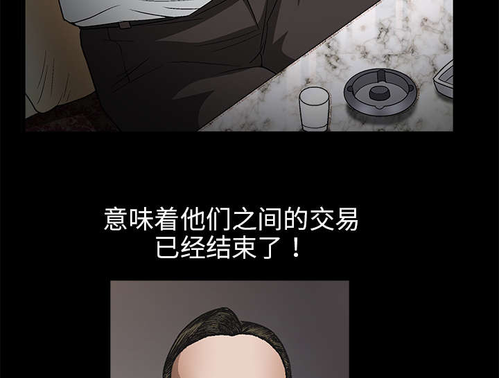 沉睡的疯狗漫画,第18章：选择4图