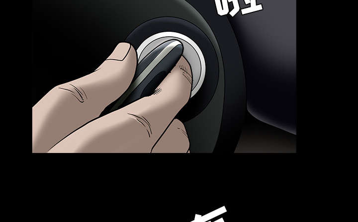 沉睡的疯狗漫画,第99章：愚蠢的人1图