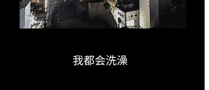 沉睡的疯狗漫画,第21章：镜子里的我2图