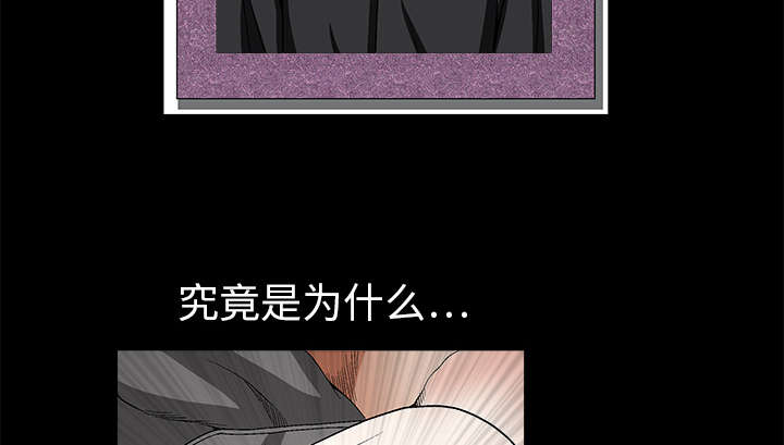 沉睡的疯狗漫画,第16章：点燃与熄灭3图