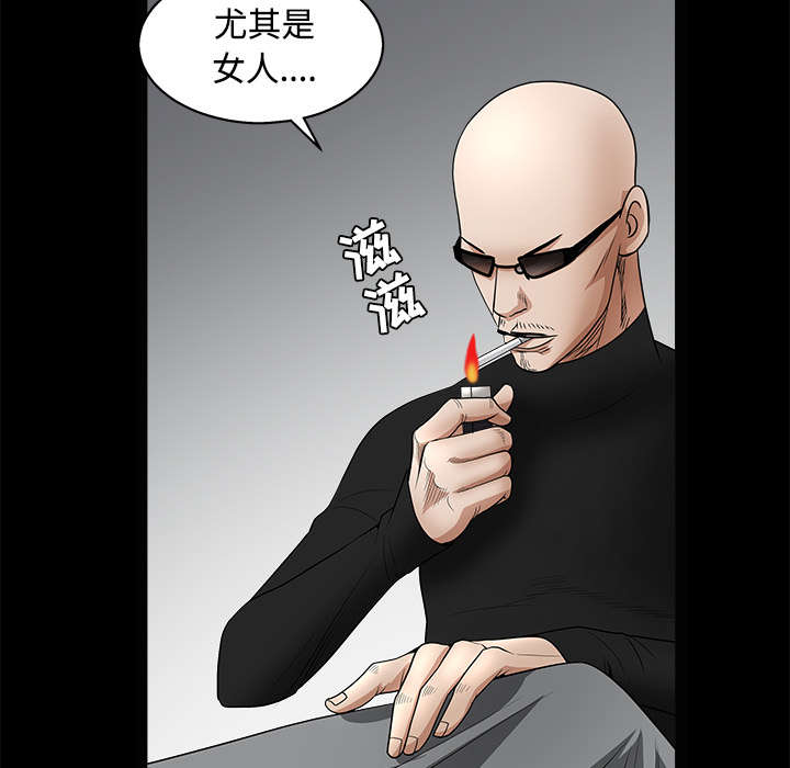 沉睡的疯狗漫画,第60章：下马威4图