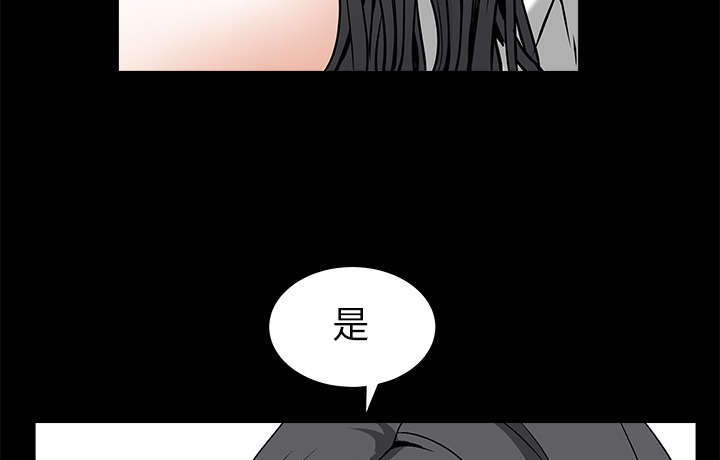 沉睡的疯狗漫画,第81章：将了一军3图