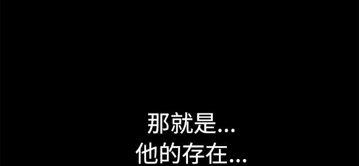 沉睡的疯狗漫画,第49章：拒绝4图