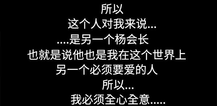 沉睡的疯狗漫画,第87章：服侍5图
