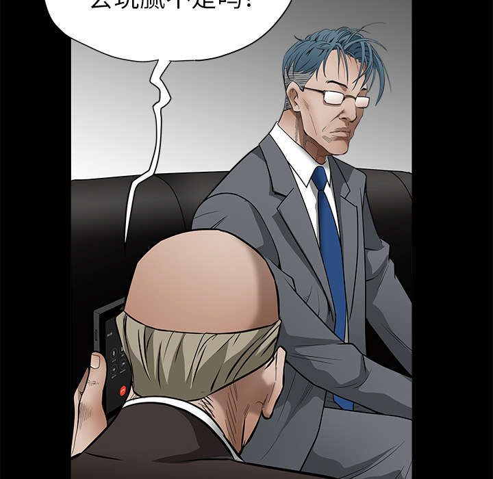 沉睡的疯狗漫画,第89章：价值120亿4图