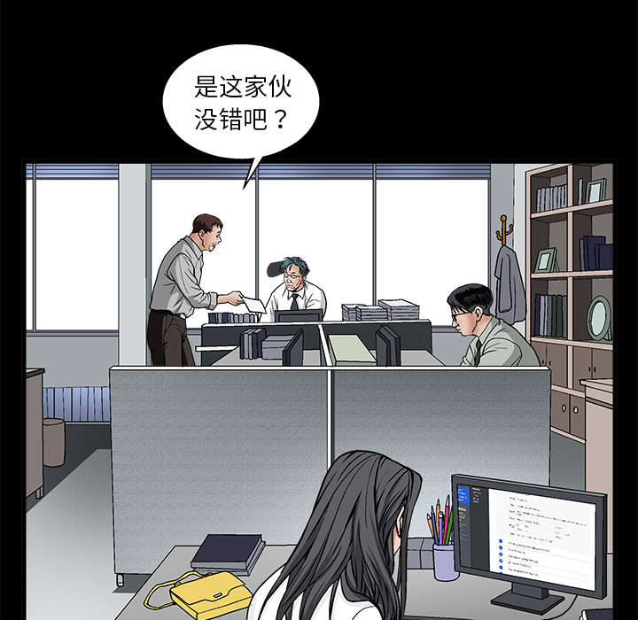 沉睡的疯狗漫画,第17章：我被卖了1图