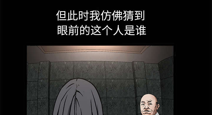 沉睡的疯狗漫画,第18章：选择1图