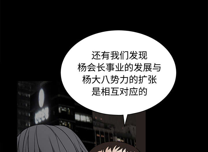 沉睡的疯狗漫画,第51章：见面1图