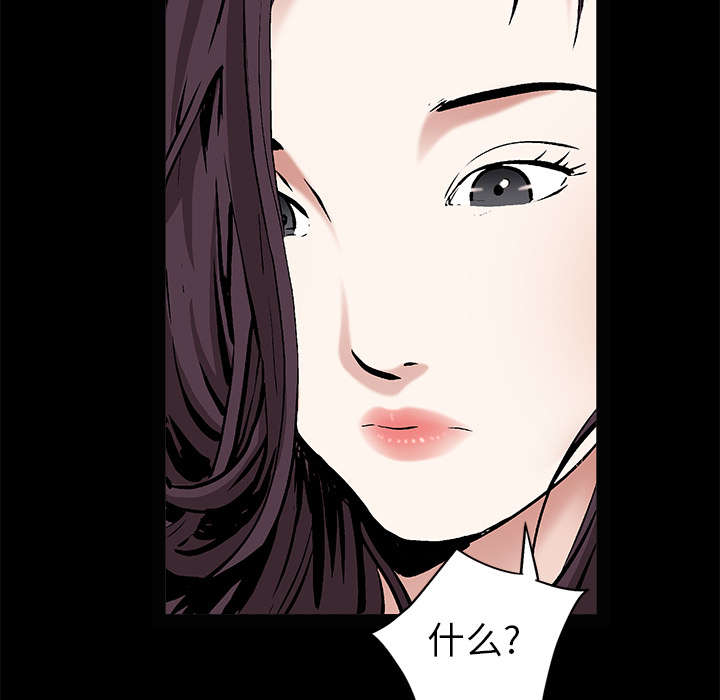 沉睡的疯狗漫画,第109章：原来是这样4图