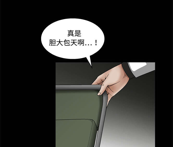 沉睡的疯狗漫画,第25章：宰相家的狗3图