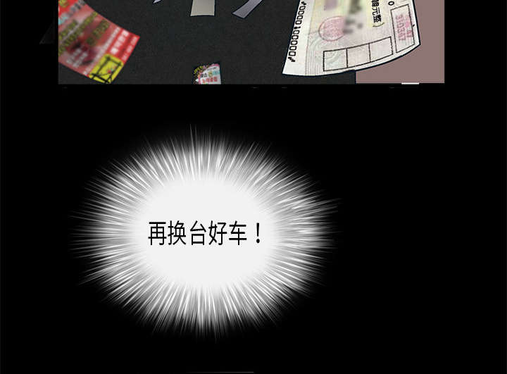 沉睡的疯狗漫画,第21章：镜子里的我4图