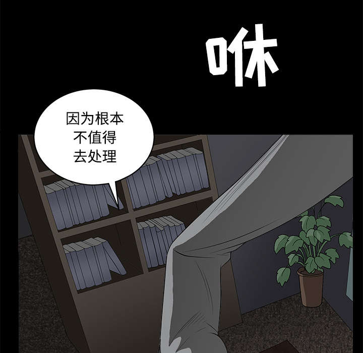 沉睡的疯狗漫画,第55章：尸体的颜色4图