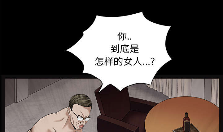 沉睡的疯狗漫画,第114章：对峙1图