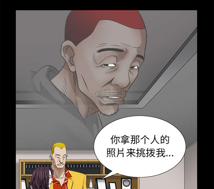 沉睡的疯狗漫画,第112章：计划1图