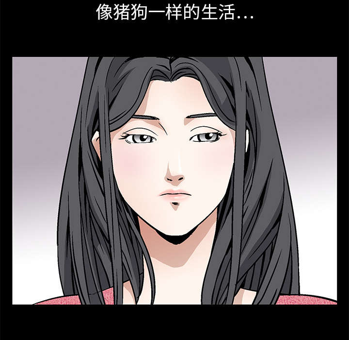沉睡的疯狗漫画,第43章：简单的生活5图