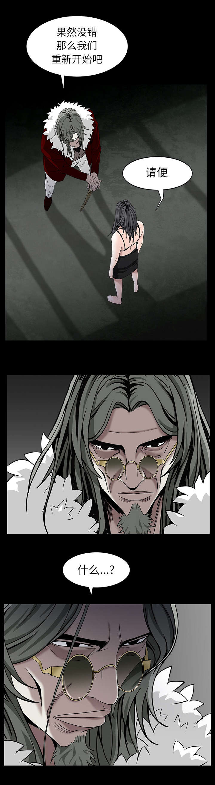 沉睡的疯狗漫画,第130章：随你怎么想5图