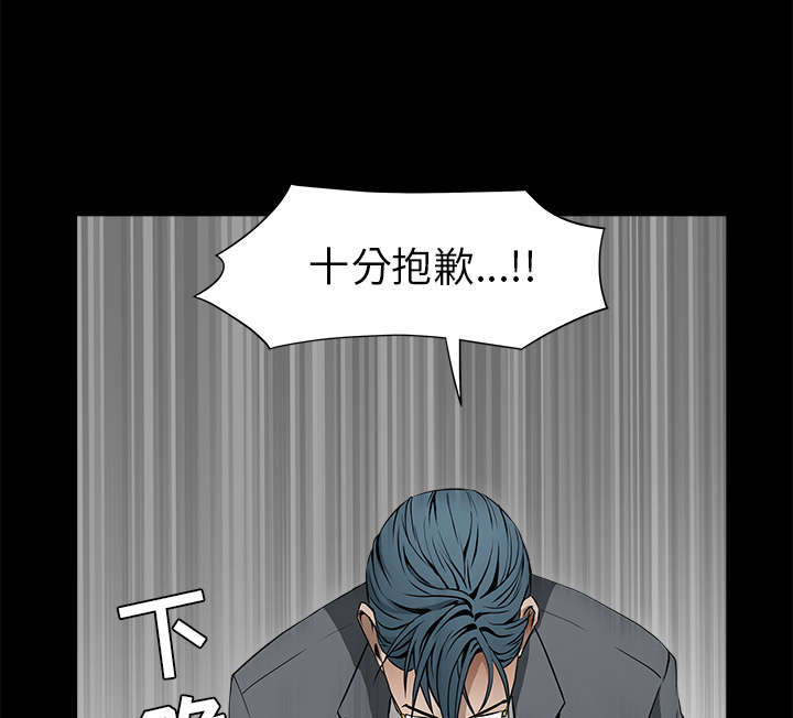 沉睡的疯狗漫画,第82章：爱2图