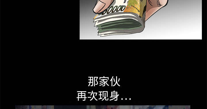 沉睡的疯狗漫画,第9章：不赊账2图