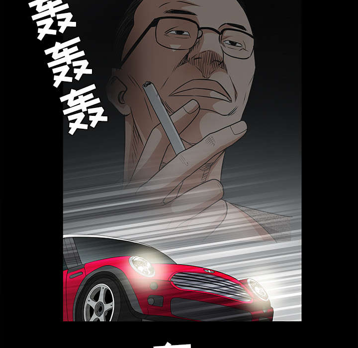 沉睡的疯狗漫画,第58章：猜测3图