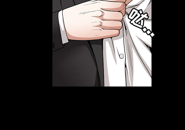 沉睡的疯狗漫画,第73章：无聊的事3图