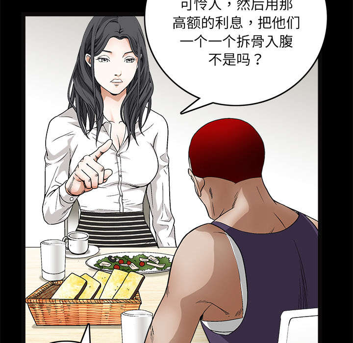 沉睡的疯狗漫画,第33章：言而有信2图