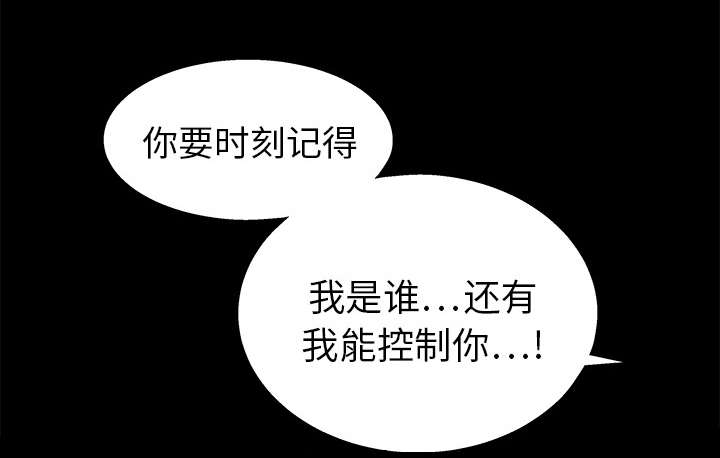 沉睡的疯狗漫画,第41章：活的卑微2图