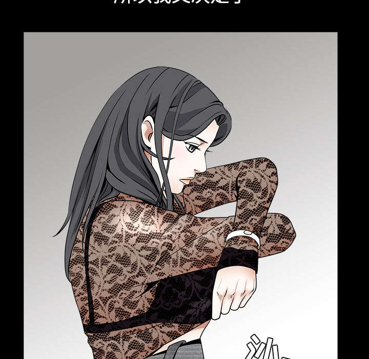 沉睡的疯狗漫画,第77章：豪赌3图