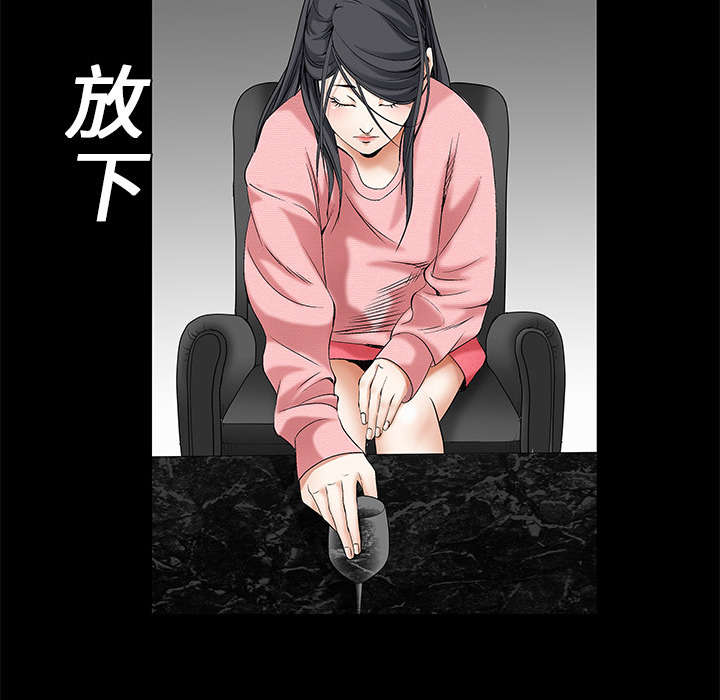 沉睡的疯狗漫画,第1章：决定5图