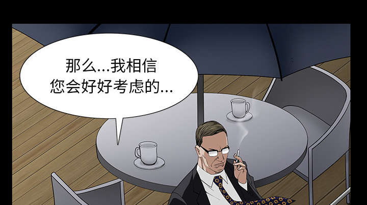 沉睡的疯狗漫画,第115章：高高在上5图