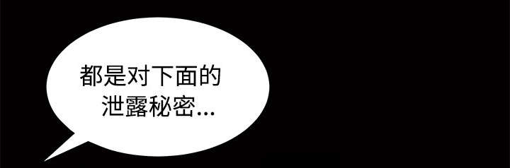 沉睡的疯狗漫画,第54章：买棺材的钱3图