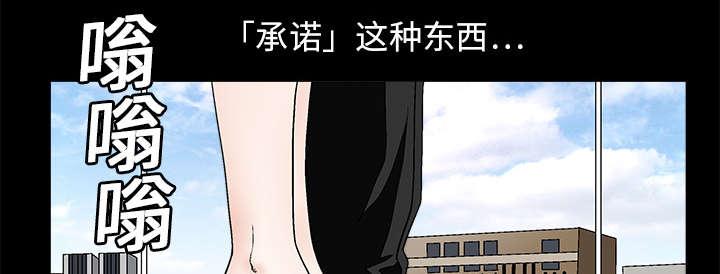 沉睡的疯狗漫画,第35章：报导1图