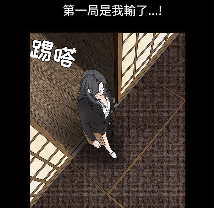 沉睡的疯狗漫画,第61章：最恐怖的恶魔2图
