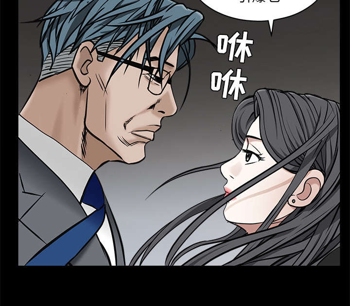 沉睡的疯狗漫画,第102章：炸弹5图