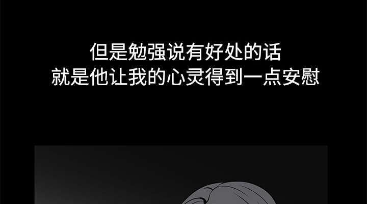 沉睡的疯狗漫画,第69章：淑姬被抓2图