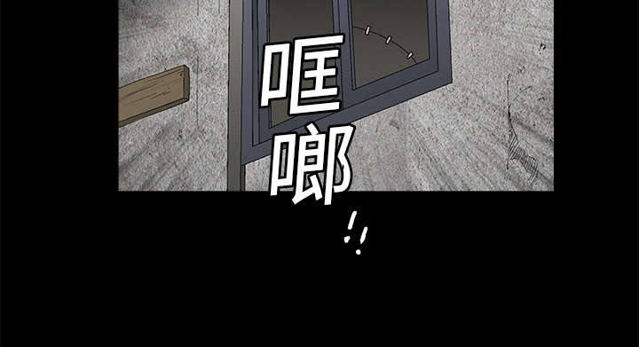 沉睡的疯狗漫画,第37章：弱点4图