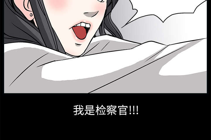 沉睡的疯狗漫画,第14章：正当防卫2图