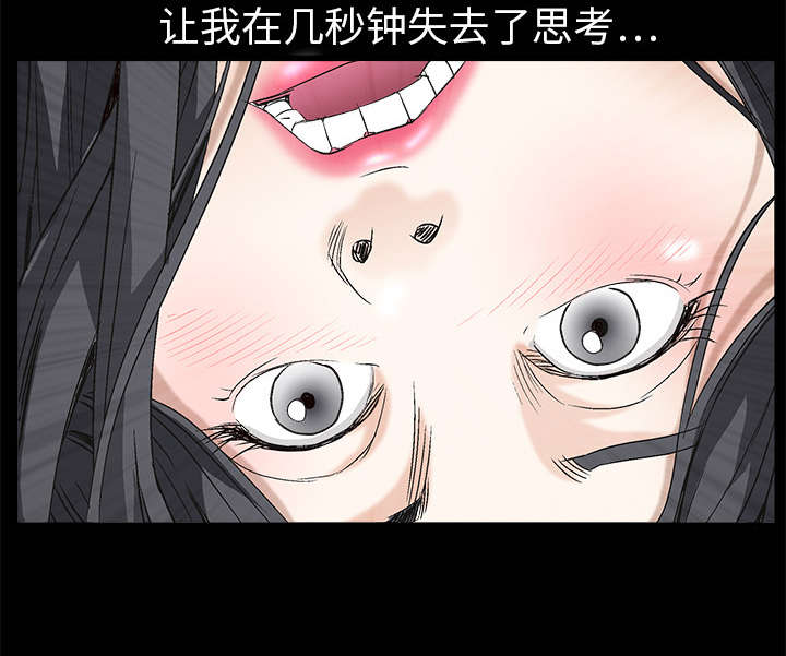 沉睡的疯狗漫画,第5章：初次表演5图