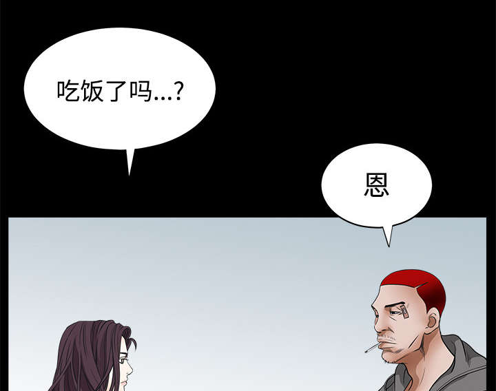 沉睡的疯狗漫画,第44章：便宜货1图