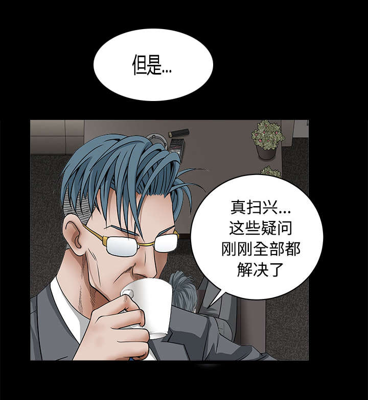 沉睡的疯狗漫画,第70章：组长的要求5图