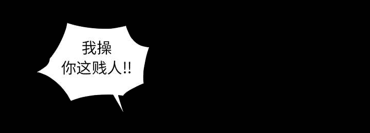 沉睡的疯狗漫画,第79章：光脚5图