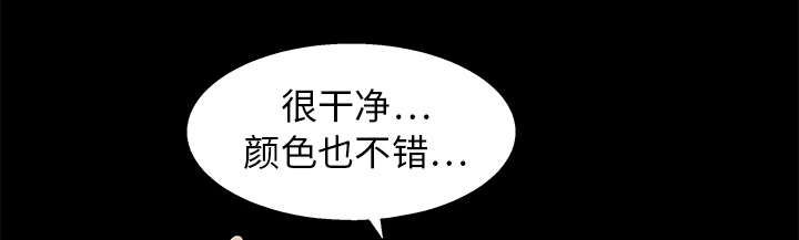 沉睡的疯狗漫画,第31章：检查结束2图