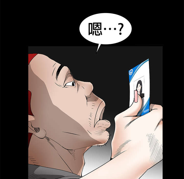 沉睡的疯狗漫画,第8章：自首4图