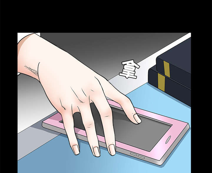 沉睡的疯狗漫画,第51章：见面5图