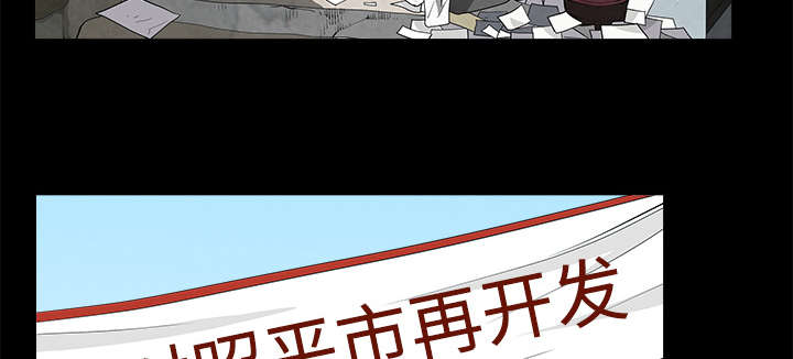 沉睡的疯狗漫画,第104章：出国准备5图
